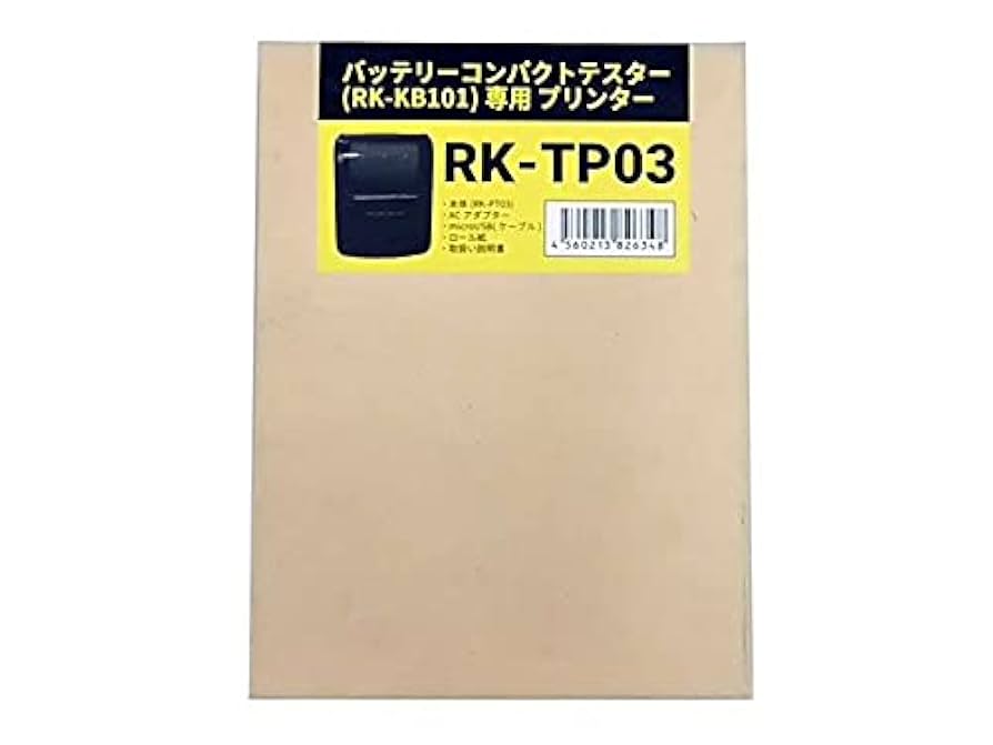 バッテリーコンパクトテスター　専用プリンター バッテリーコンパクトテスター専用プリンター RK-TP04 KBL : MCL