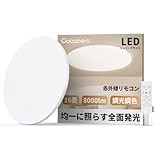 Antree LEDシーリングライト 16畳 60W 8000lm 薄型 調光調色 赤外線リモコン操作 豆電球常夜灯 天井照明器具 シーリングライト おしゃれ 電気 蛍光灯 Ceiling Light 16畳 寝室/リビング/キッチンに/和室/洋室 適用 白枠（アプリ操作機能なし）