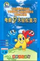 Morrowind Cambridge Young Learners English Learning and Grading Guidance Series: 9 days easy exam review 7560526772 Book Cover