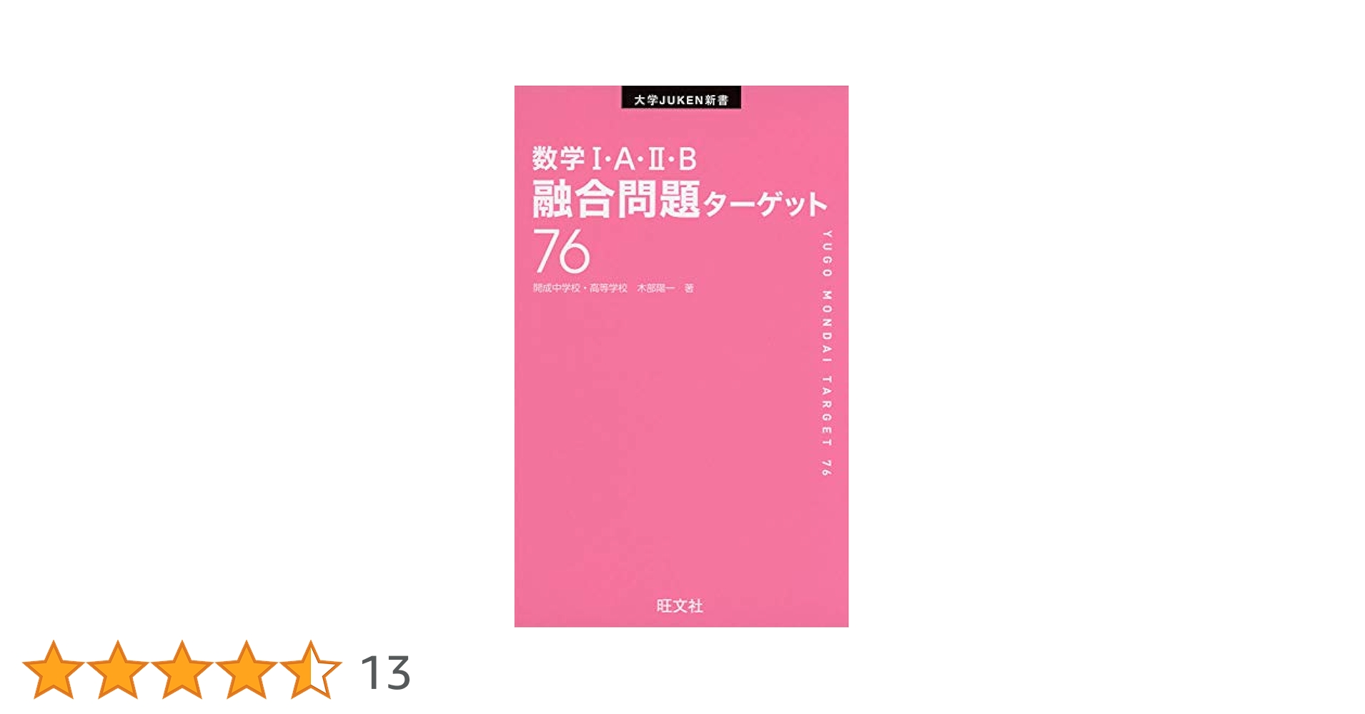 【新品未開封】All in One 問題データベース 数学 I+A 数研出版 新課程 教科書傍用 サクシード 数学 II ＋B 〔ベクトル
