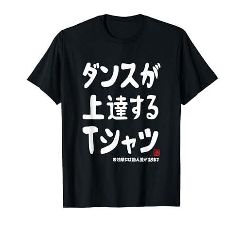 ダンス Tシャツ ダンサーデザイン