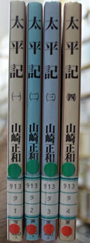 Amazon.co.jp: 山崎 正和: 本、バイオグラフィー、最新アップデート