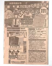 Amazon.co.jp: チェンソーマン 最終話まるごと複製原稿セット