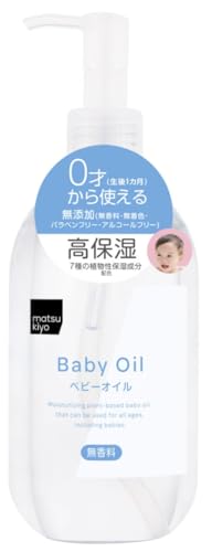matsukiyo マツキヨ ベビーオイル 無香料 350ml 2本セット の商品画像 1