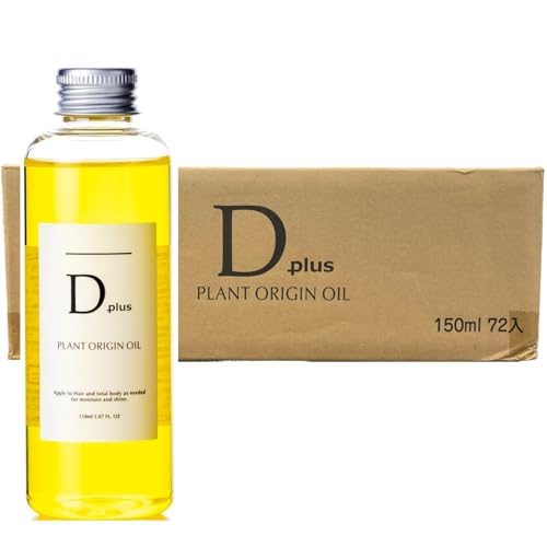 D plus(ディープラス) プラントオリジンオイル 150ml 72本 (B0F8B8D1QS) Amazon価格推移・価格追跡