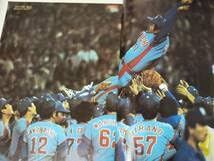 Amazon.co.jp: 別冊週刊ベースボール 劇的!ドラゴンズ 中日優勝記念号