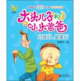 Big head son small head dad: the moon light. star light (color map of phonetic version) 7535471811 Book Cover