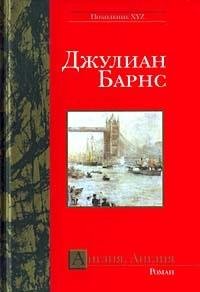 England, England 1998 (In Russian Language) (??... [Russian] 5170158564 Book Cover