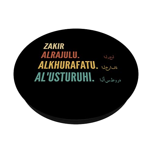 Funny Arabic First Name Design - Zakir PopSockets Swappable PopGrip, Black - Image 2