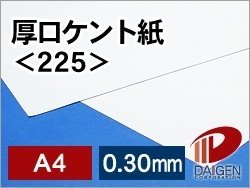y　応募用紙３０枚 PPCカラー用紙(共用紙) コクヨ 柄あり・色付きコピー用紙 【通販