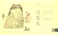 Claro de Luna / Moonlight (Spanish and Chinese Edition) 8415250320 Book Cover