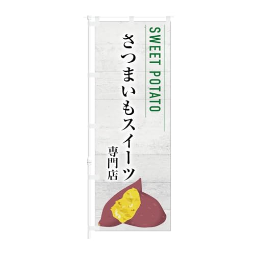 ̂ڂy SWEET POTATO ܂ XC[cX z NOB-KT0946 650mm 6Zbg