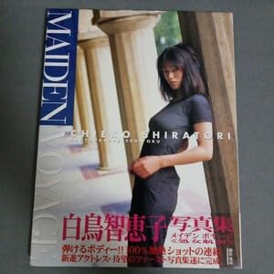Amazon.co.jp: 初版 帯付 白鳥智恵子 MAIDEN VOYAGE 写真集 : おもちゃ