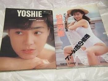 101% (Yoshie Kashiwabara) 柏原芳恵 写真集 Amazon.co.jp: 2冊 柏原芳恵 写真集 YOSHIEデビュー10周年記念