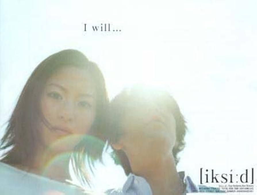 邦楽 A WILL Amazon.co.jp: I will: ミュージック