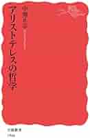 【送料込み】魂の変容　心的基礎概念の歴史的構成　中畑正志　岩波書店　絶版本 魂の変容――心的基礎概念の歴史的構成 | 中畑 正志 |本 | 通販