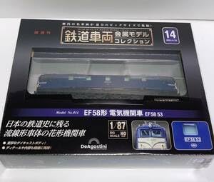 Amazon.co.jp: 鉄道車両 金属モデルコレクション 14 EF58形 電気