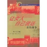 let women speak for themselves: personal experiences of war 7108017423 Book Cover