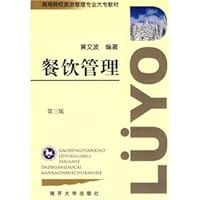 college textbooks colleges Tourism Management: Food Beverage Management (college) 7310033361 Book Cover