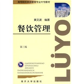 college textbooks colleges Tourism Management: Food Beverage Management (college)