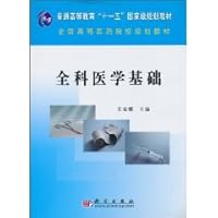 General Practice-based [paperback](Chinese Edition) 7030282345 Book Cover