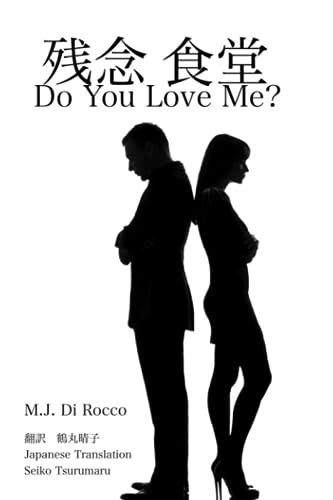 残念 食堂 Do You Love Me?