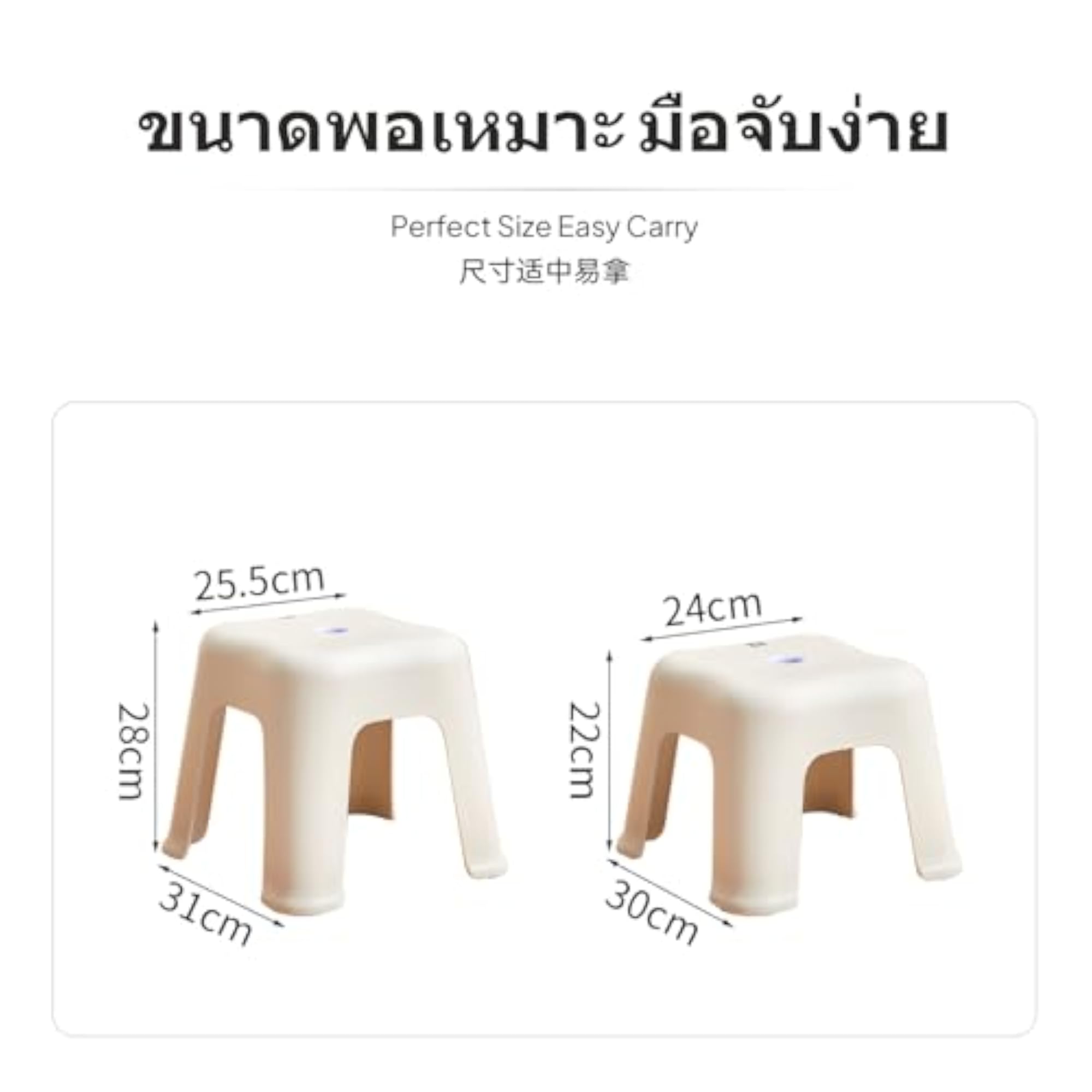 2-Piece Child Stool Set, Non-Hazardous Material