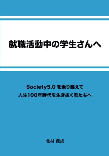 就活　本 8195k56LCfL.jpg