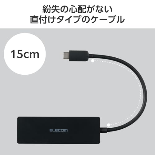 エレコム USBハブ 4ポート USB-C接続 U3HC-H040BK