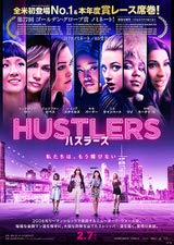 【映画パンフレット】ハスラーズ 監督 ローリーン・スカファリア コンスタンス・ウー、ジェニファー・ロペス、ジュリア・スタイルズ、キキ・パーマー、リリ・ラインハート 【映画パンフレット】ハスラーズ 監督 ローリーン・スカファリア コンスタンス・ウー、ジェニファー・ロペス、ジュリア・スタイルズ、キキ・パーマー、リリ・ラインハート