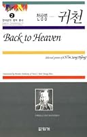 Morganatic (2) literary realm series 8975741443 Book Cover