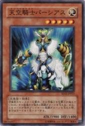 Amazon.co.jp: 天空騎士パーシアス 【N】 SD11-JP011-N [遊戯王カード