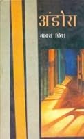 Sarmaya: Kaifi Aazmi Samagra 8170556287 Book Cover