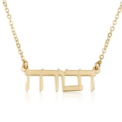 Hebrew Name Necklace - 18k Gold/Rose Plated or Sterling Silver 925, Custom Israel Jewish Jewelry