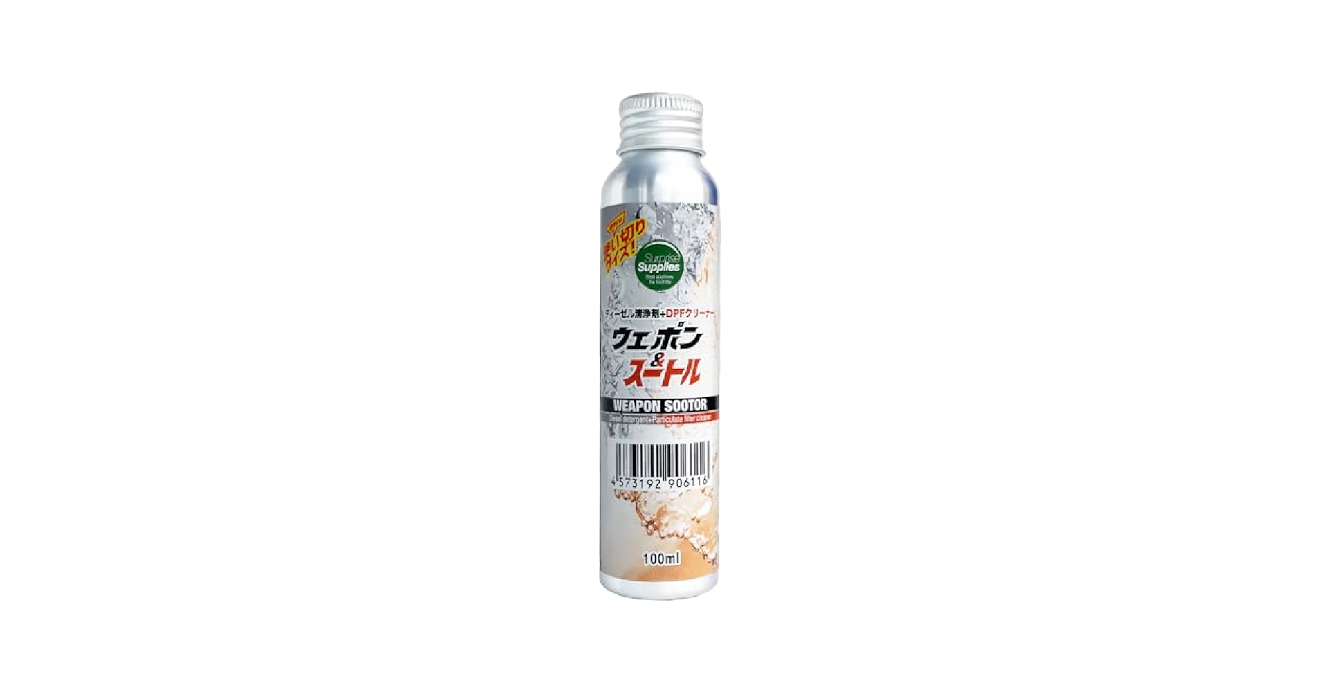 ディーゼルウェポン、スートル250ml 添加剤 各2本計４本　 ボトル付き Amazon.co.jp: ディーゼルウェポン ※計量ボトル付き (ディーゼル