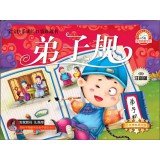 Baby grow up happy pocket book collection: disciple Regulation (anti-myopia phonetic version)