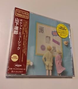 Amazon.co.jp: CD 山下達郎 POCKET MUSIC 2020 Remaster : おもちゃ