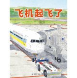 Japanese aircraft took off selection science picture book series 7530472097 Book Cover