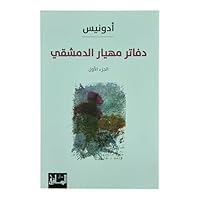 ????? ????? ??????? ????? ????? 6140321433 Book Cover