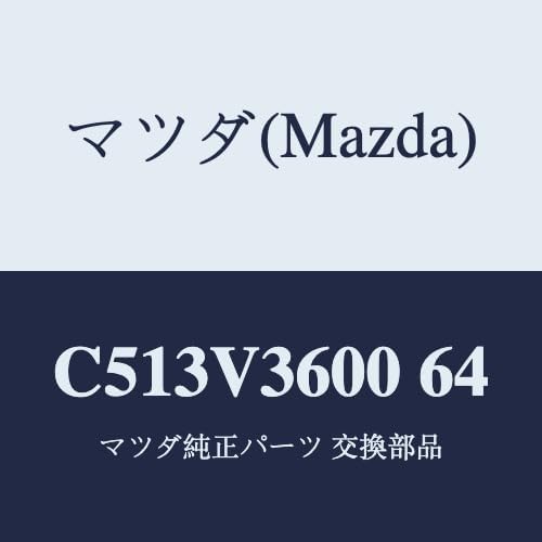 マツダ(Mazda) LED ドアー ミラー ウインカー C513V3600 64