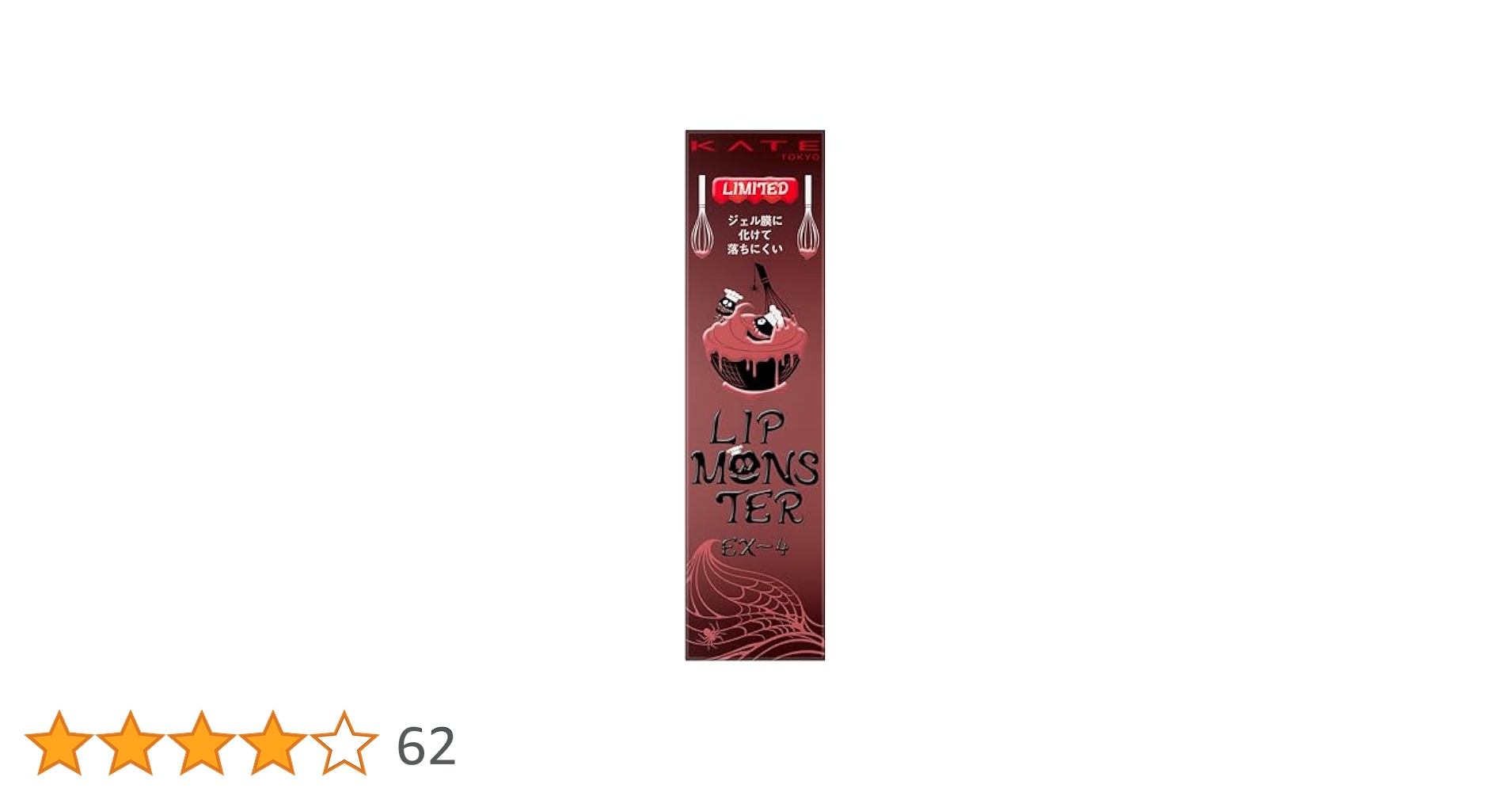 KATE リップモンスター限定品3本 EX-3,EX-4,EX-5 KATE リップモンスター限定品3本 EX-3,EX-4,EX-5