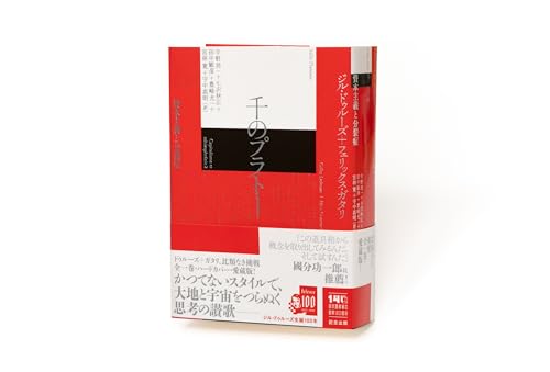 Amazon.co.jp: ジル・ドゥルーズ: 本、バイオグラフィー、最新アップデート