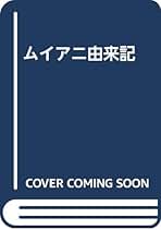 【中古】 コトバの生まれる場所/砂子屋書房/崎山多美 コトバの生まれる場所』崎山多美 - 砂子屋書房