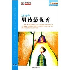 Paperback This boy's best(Chinese Edition) [Chinese] Book