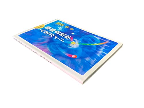 Amazon.co.jp: 飯田 亨: 本、バイオグラフィー、最新アップデート