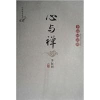 heart. such as Lotus Series: Heart and Zen (Paperback) 756134208X Book Cover