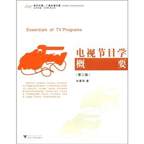 TV Studies Overview(Chinese Edition)