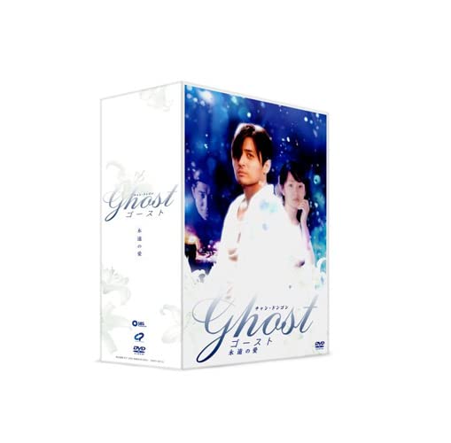 Amazon.co.jp: ゴースト 永遠の愛 DVD-BOX : パソコン・周辺機器 