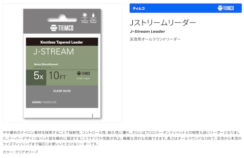 TIEMCO J Stream Leader 10ft 4X