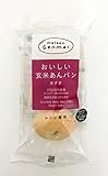 グルテンフリー アレルギー対応の米粉パン / おいしい玄米あんパン(3個入×3袋)